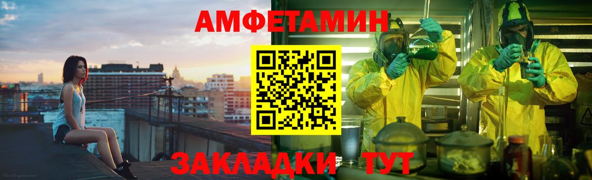 АМФЕТАМИН  АМФЕТАМИН 98%  АМФЕТАМИН  Нововоронеж  Вход с VPN 
