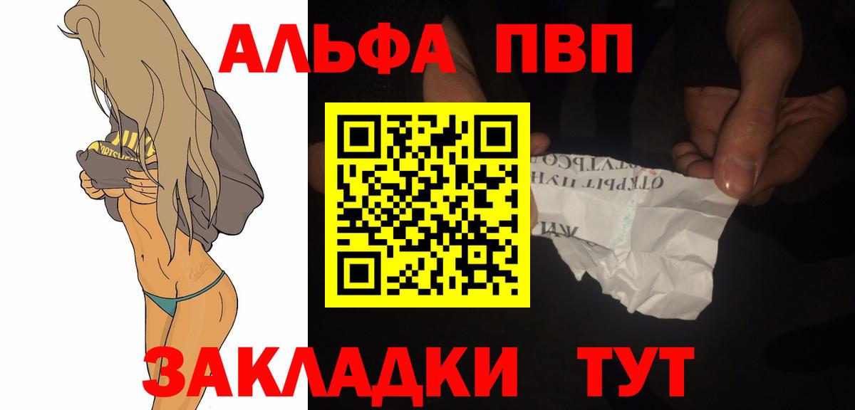 Alpha PVP СК Нововоронеж
