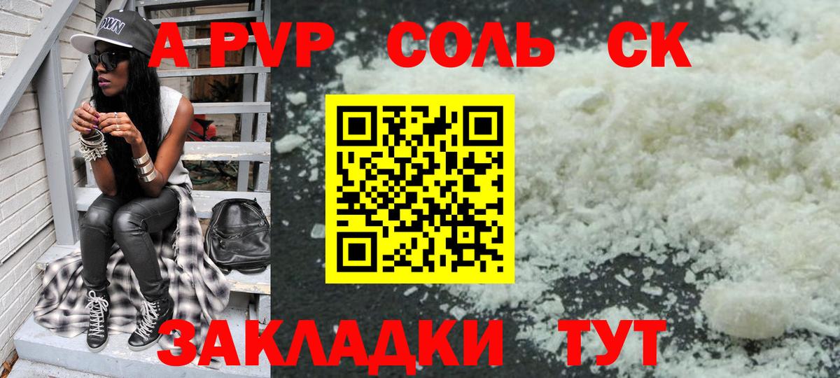 Нововоронеж  Alpha PVP VHQ  A PVP  Alfa_PVP мука  A PVP VHQ  продажа наркотиков  Вход с VPN 