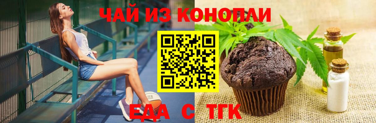 Cannafood марихуана  Вход с VPN  Нововоронеж 