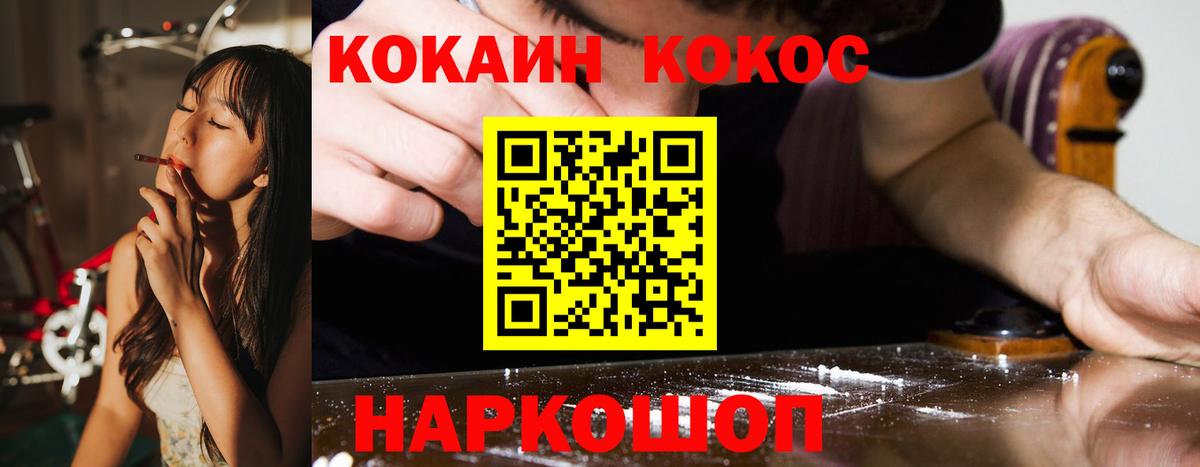 Нововоронеж  КОКАИН Fish Scale  Вход с VPN 