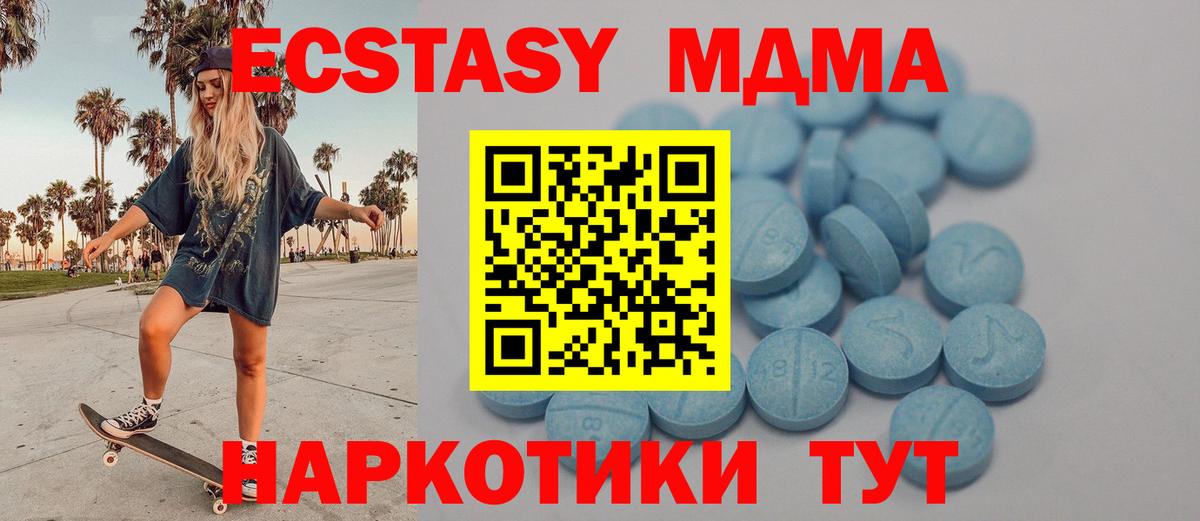 Экстази 280мг Нововоронеж