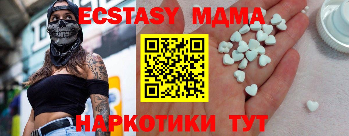 ЭКСТАЗИ 300 mg  Вход с VPN  Нововоронеж 