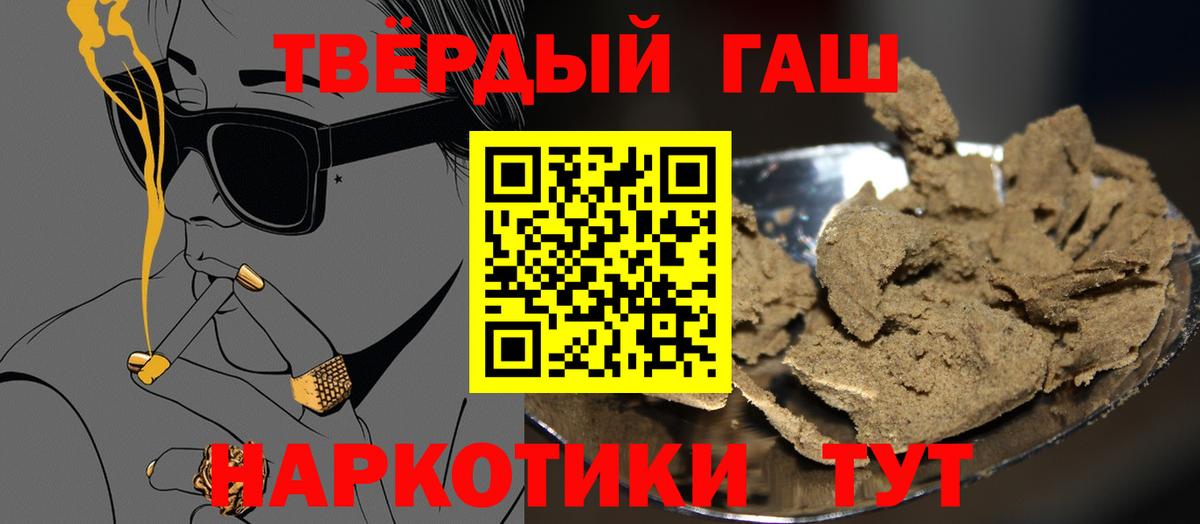 Нововоронеж  Гашиш гарик  ГАШИШ индика сатива  Вход с VPN 