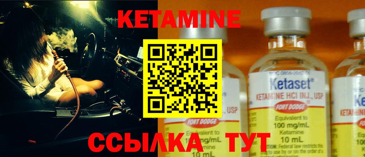 Кетамин VHQ  Вход с VPN  Нововоронеж  Кетамин ketamine 