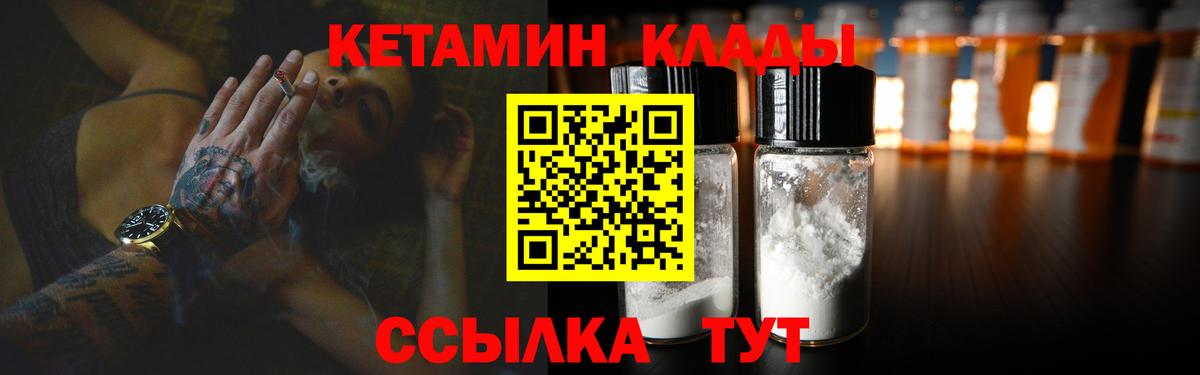 КЕТАМИН VHQ Нововоронеж