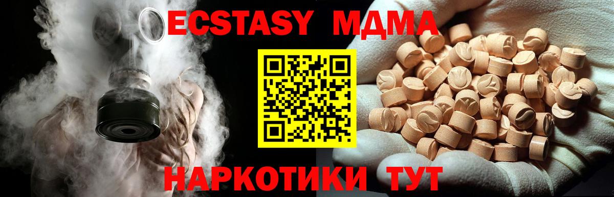 MDMA crystal Нововоронеж