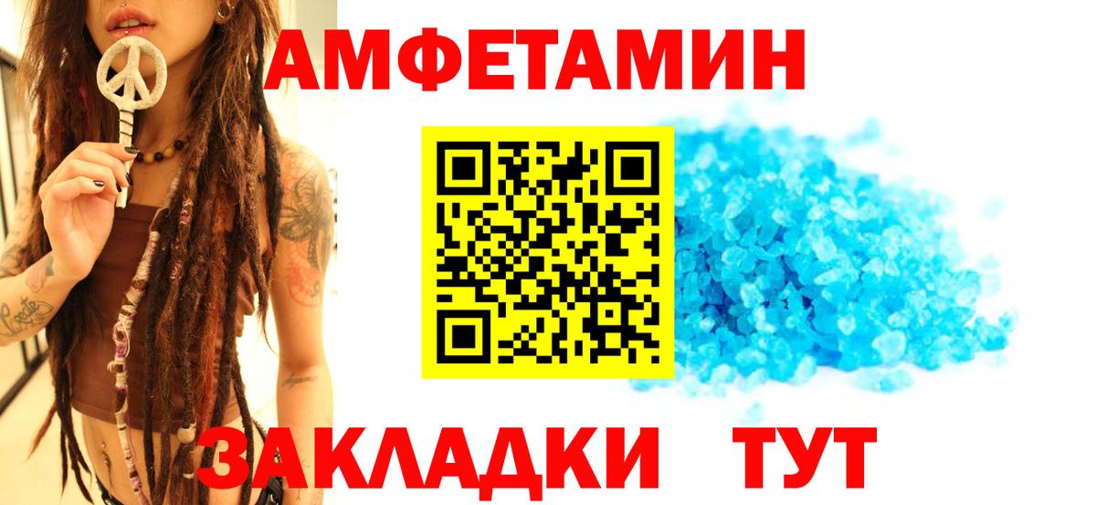 Первитин кристалл  Вход с VPN  Нововоронеж  Первитин кристалл 
