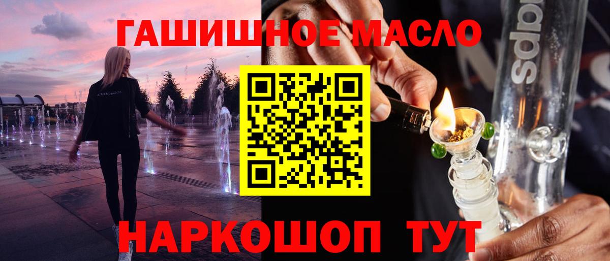 Дистиллят ТГК жижа  Вход с VPN  Нововоронеж  где купить наркоту  ТГК THC oil 
